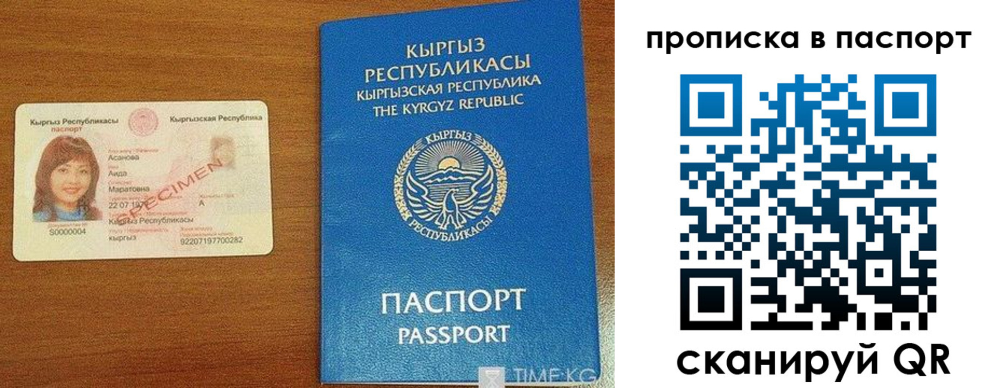 прописка гарантия в Карачеве