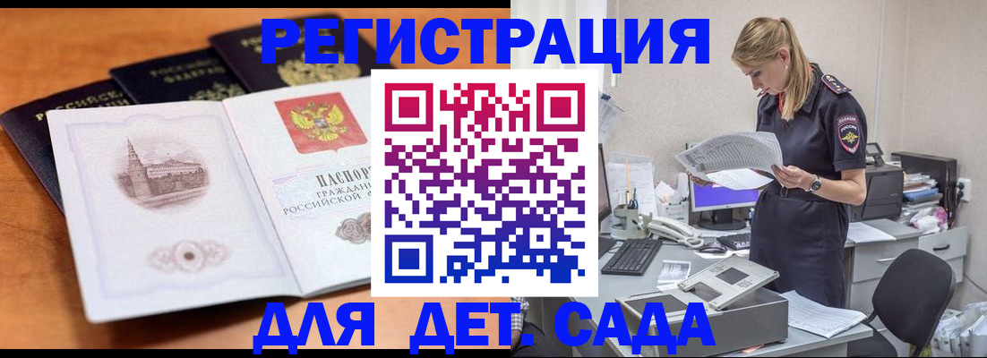 прописка паспорт в Карачеве