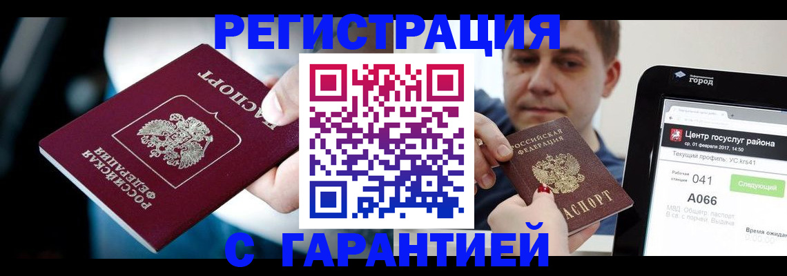регистрация в Карачеве