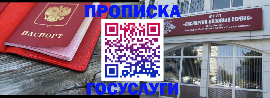 прописка иностранных граждан в Карачеве