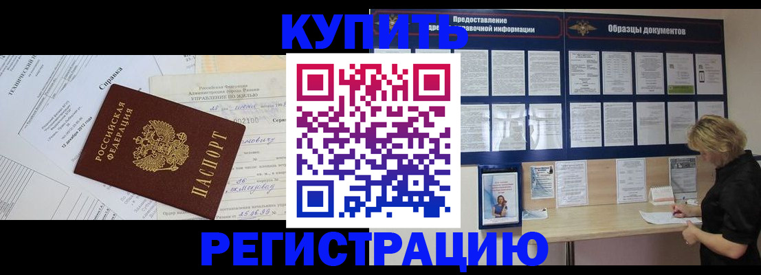 прописка для школы в Карачеве