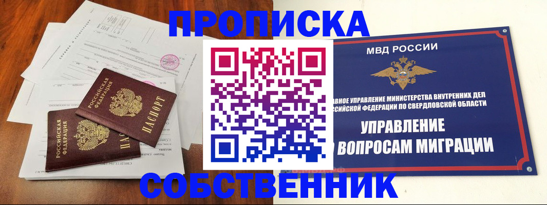 прописка паспорт в Карачеве